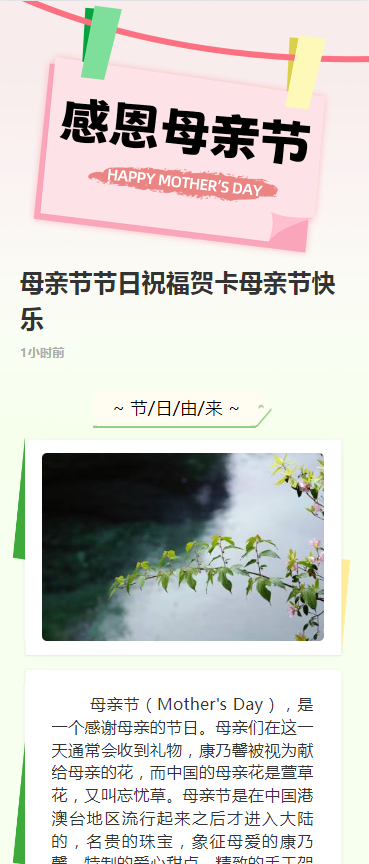 母亲节节日祝福贺卡母亲节快乐