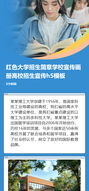 招生简章