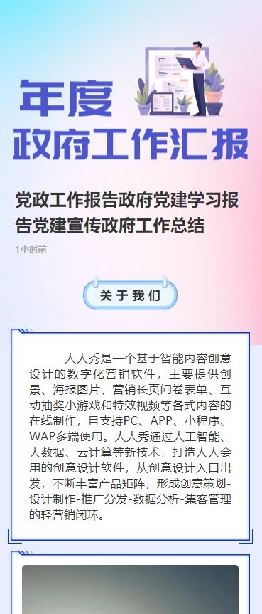 党政工作报告政府党建学习报告党建宣传政府工作总结