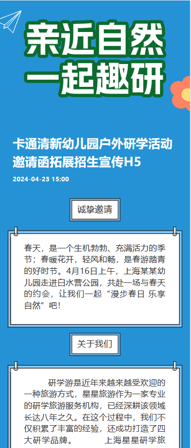 亲自自然 一起趣研