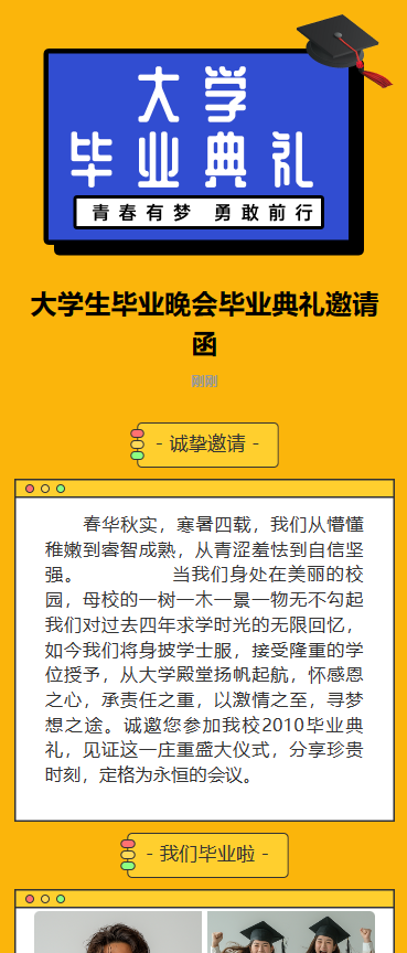 人秀大学 毕业典礼