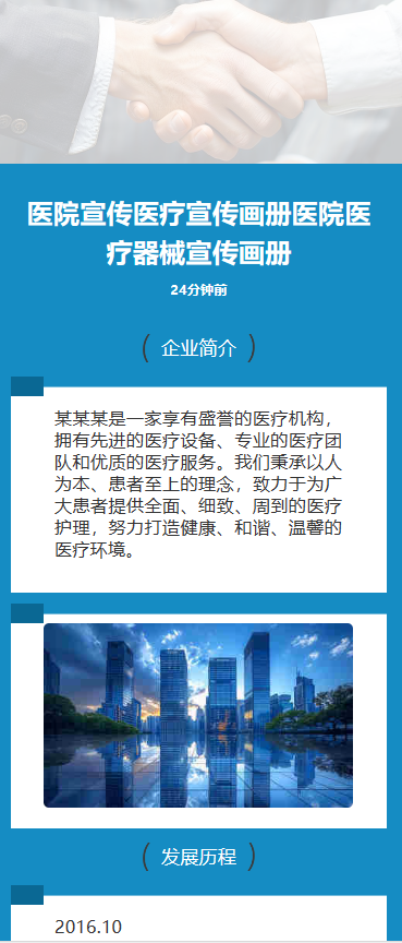健康同行 人秀中医院
