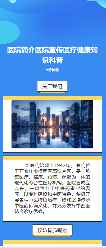 医疗健康 呵护大家