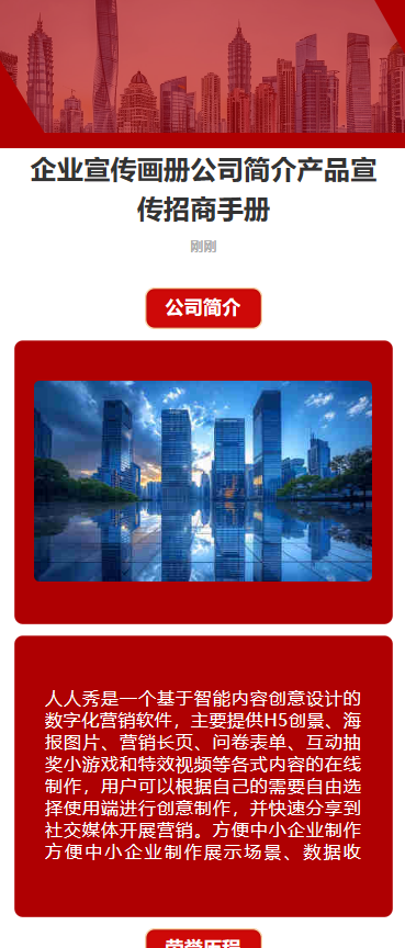 企业宣传画册