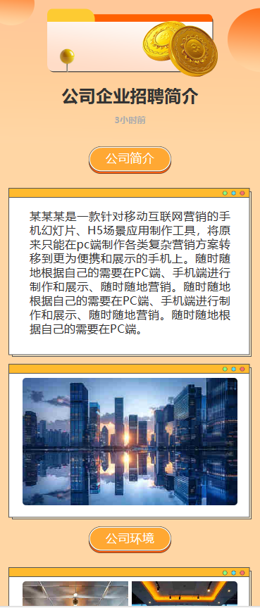 虚位以待 职等你来