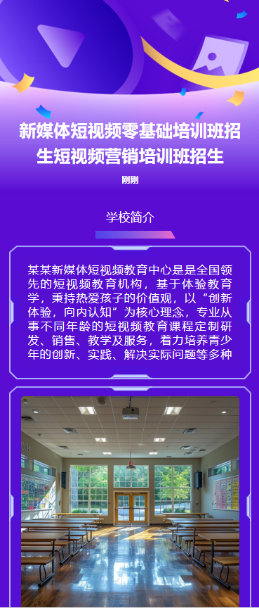 短视频培训