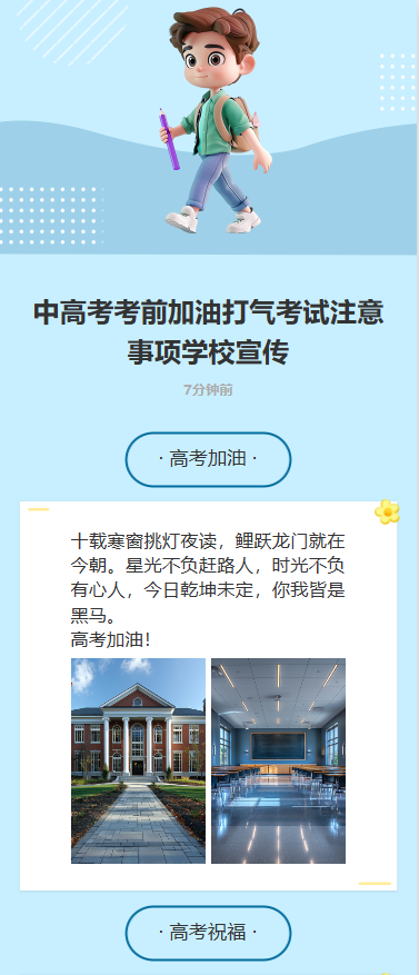 高考备考指南