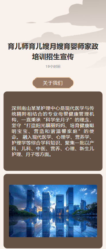 育婴师培训招生