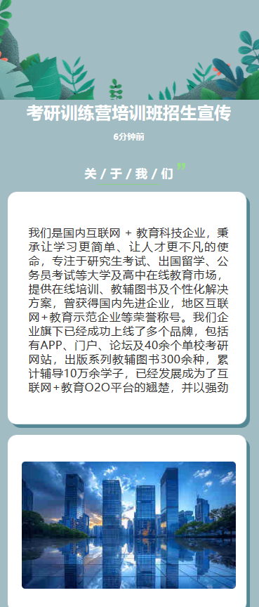 考研备考期 训练营