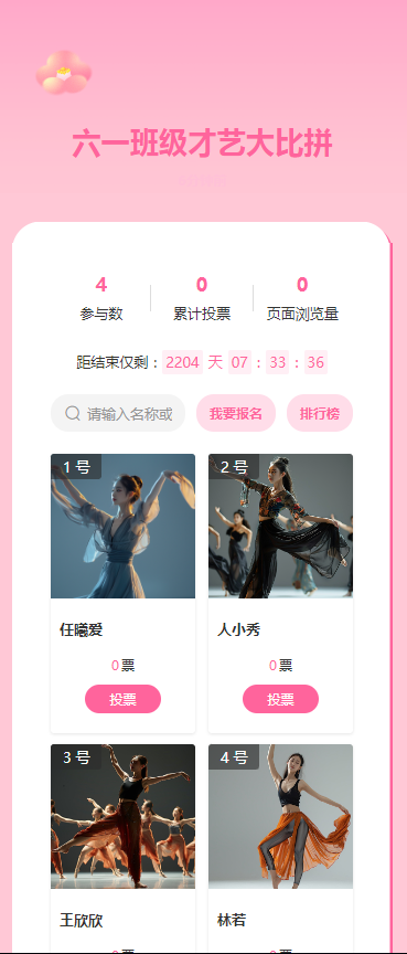 六一班级才艺大比拼