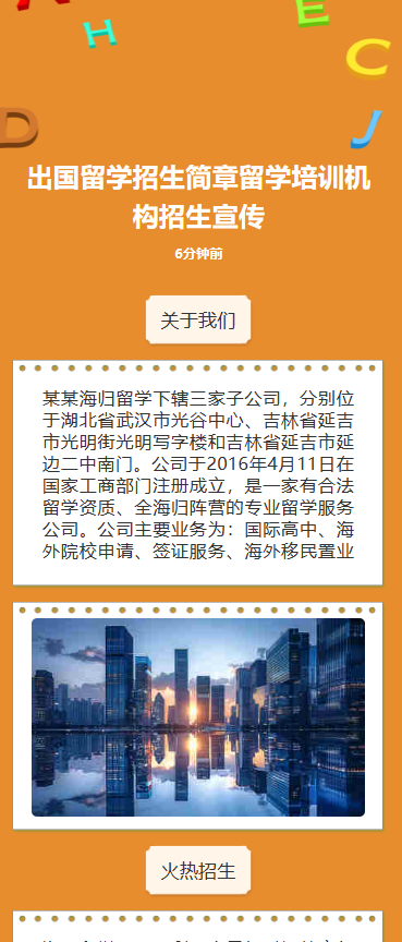出国留学 成就梦想