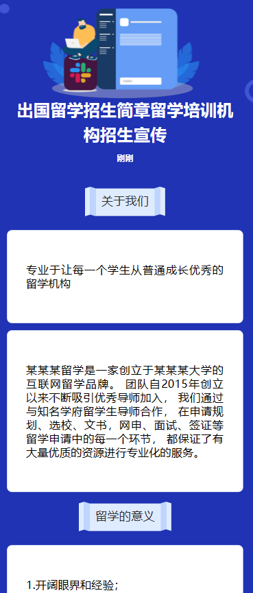 出国留学新趋势