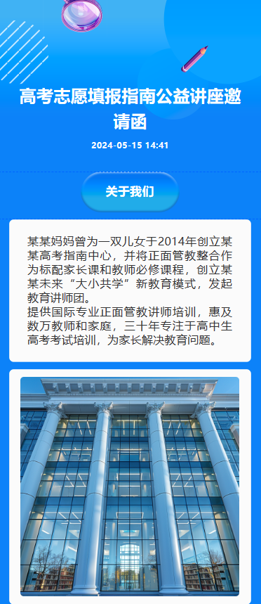 高考志愿填报 指南