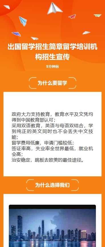 出国留学 一站式直通车