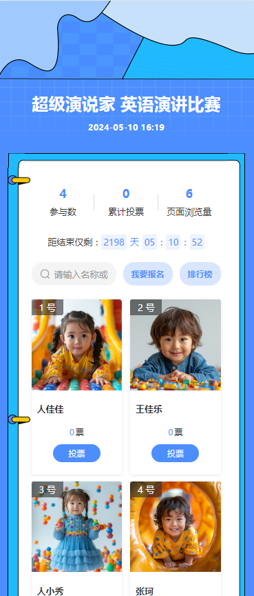 超级演说家 英语演讲比赛
