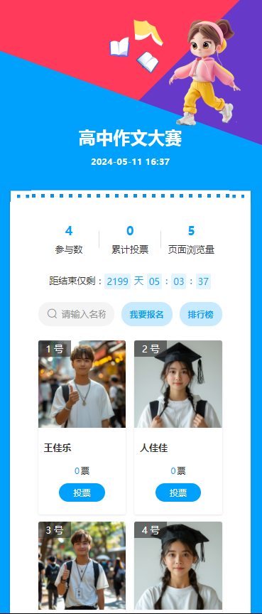 高中作文大赛