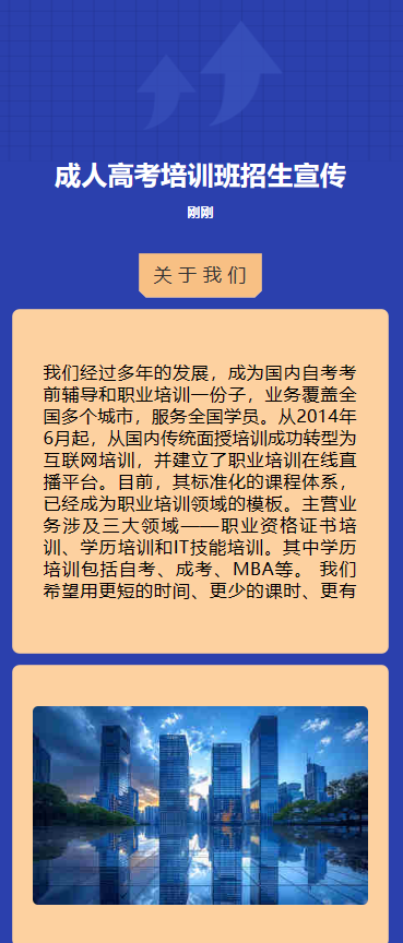 成人学历提升无忧班