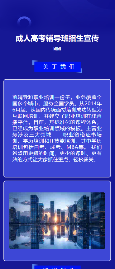 学历提升 上岸无忧