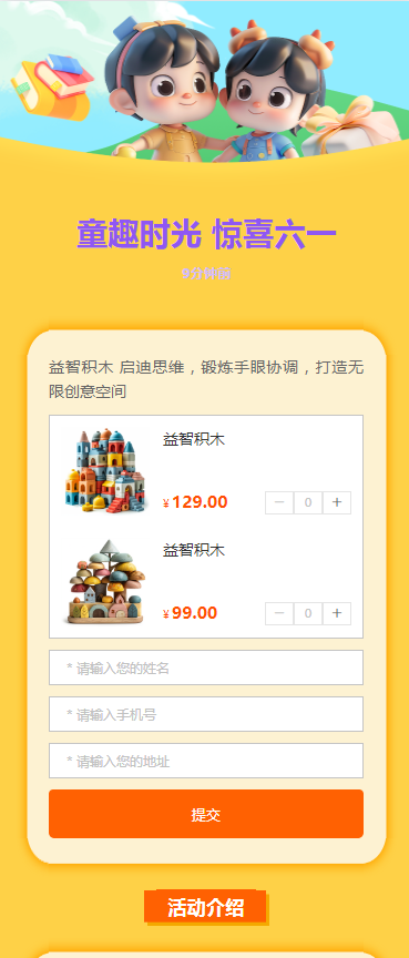 童趣时光 惊喜六一