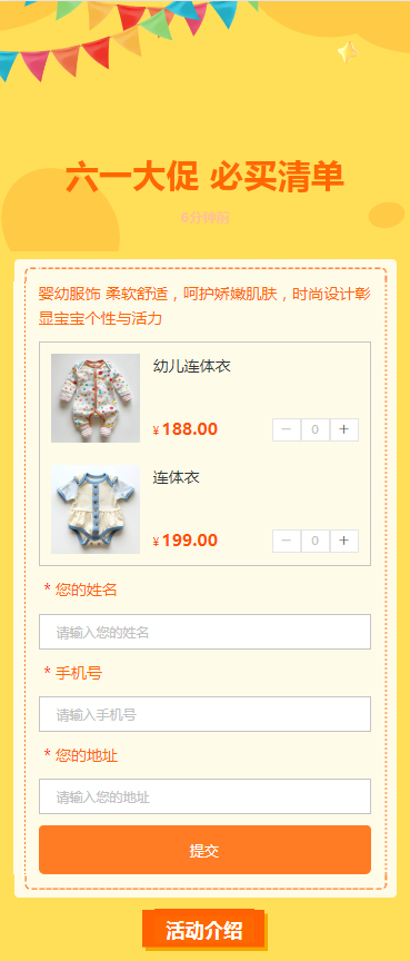六一大促 必买清单