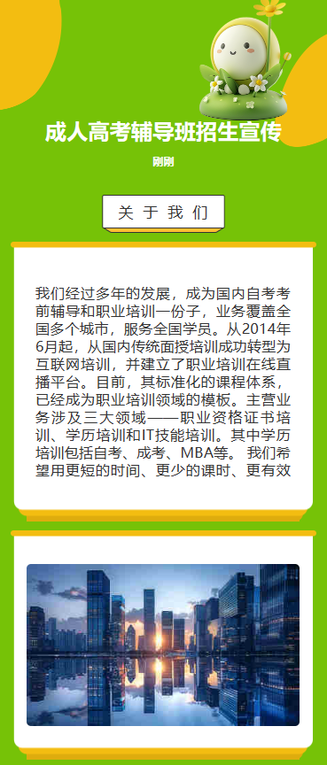 学历提升 上岸无忧