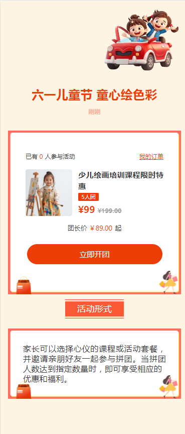 六一儿童节 童心绘色彩
