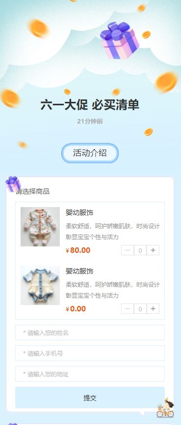 儿童节献礼