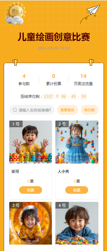 人秀幼儿园 秋季招生啦