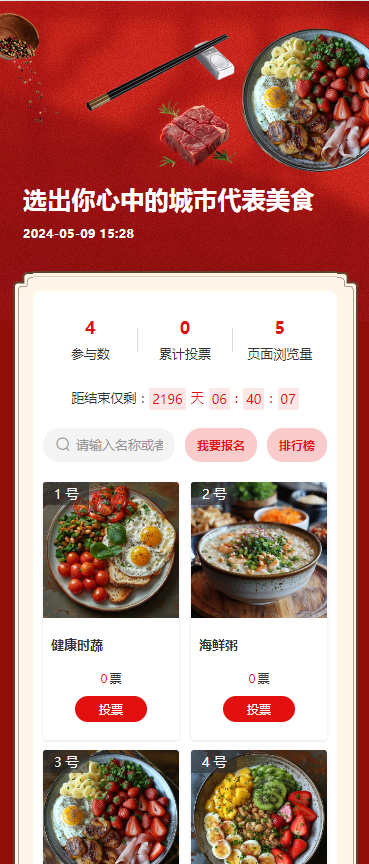选出你心中的城市代表美食