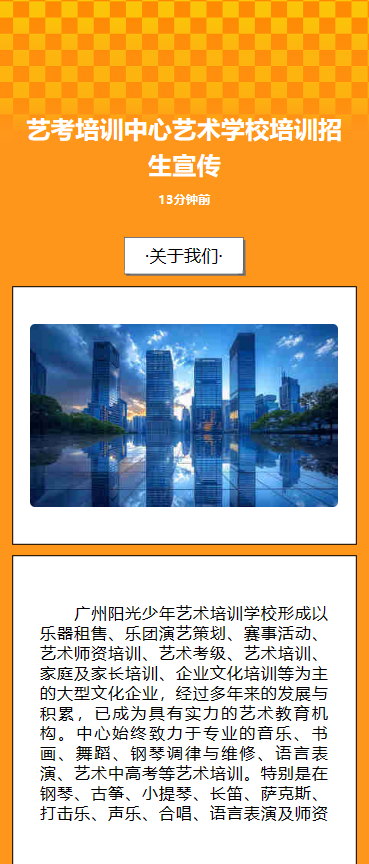 艺考培训 冲刺梦想大学