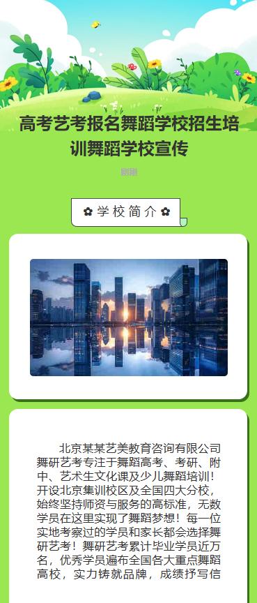 艺考训练营