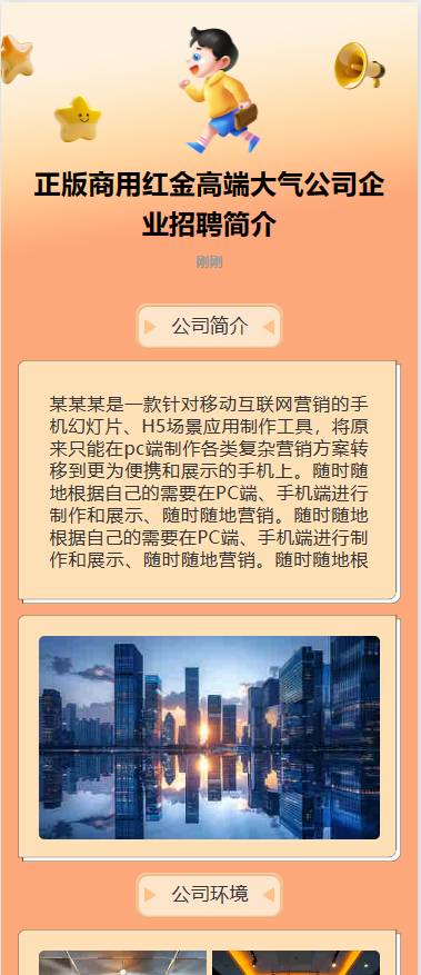 虚位以待 职等你来