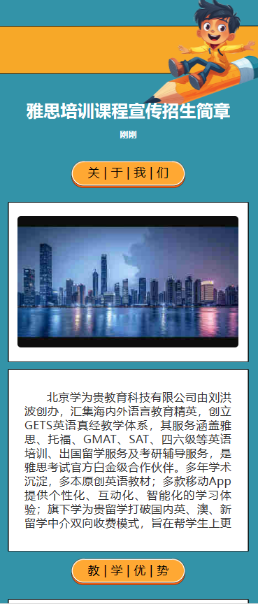托福雅思春季强化班