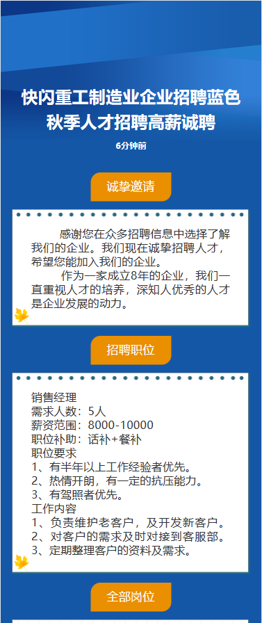 工厂招聘