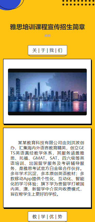 托福雅思 高分不是梦