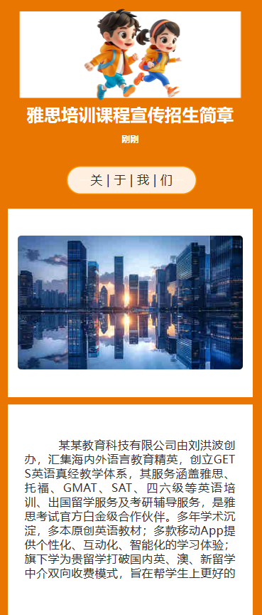 托福雅思冲刺班