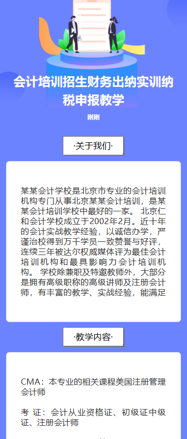圆梦注会 就找我们
