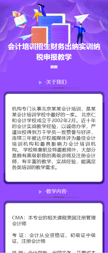 注册会计师 VIP班火热招生