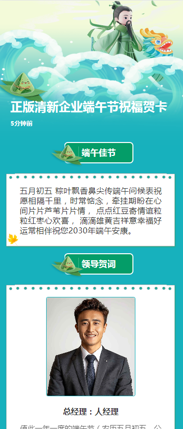 正版清新企业端午节祝福贺卡