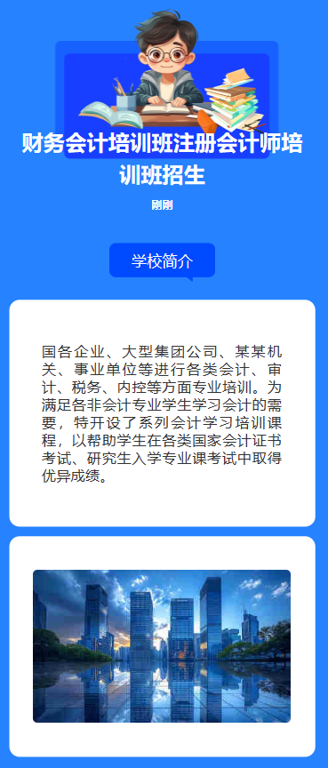 会计培训班招生啦