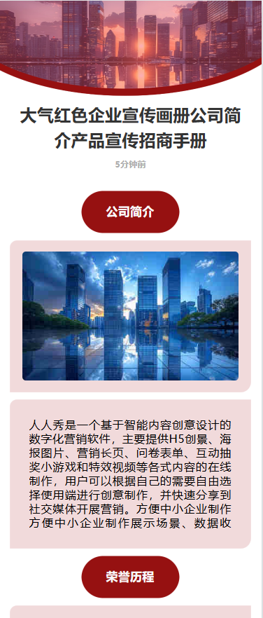 企业宣传画册