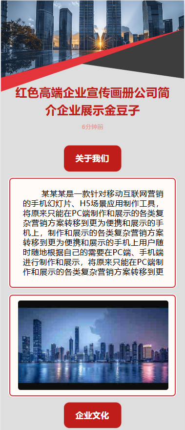 企业宣传画册