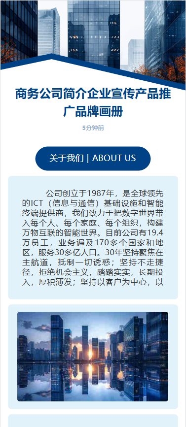 企业宣传画册