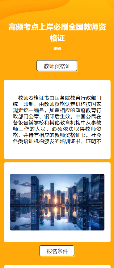 教资面试  无忧