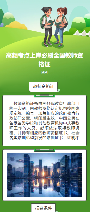 核心考点冲刺营