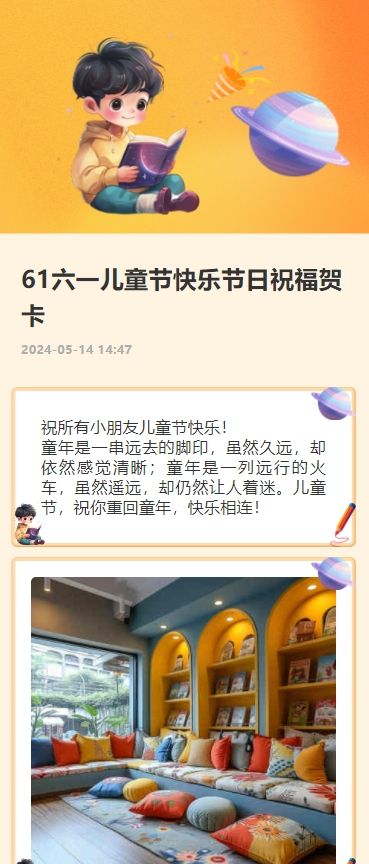 61六一儿童节快乐节日祝福贺卡