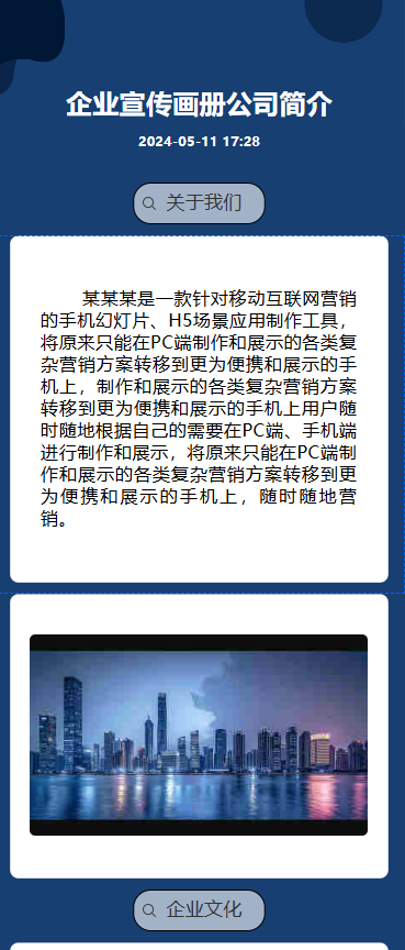 企业宣传画册