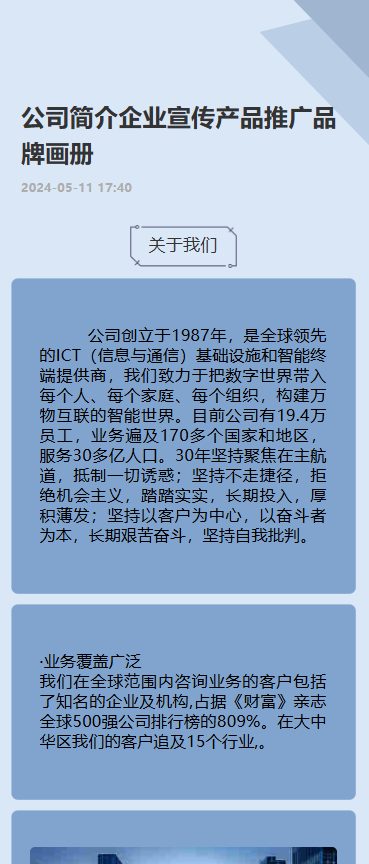 企业宣传画册