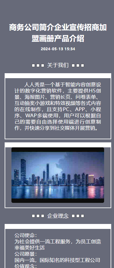 招商合作