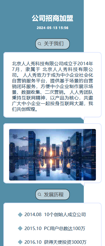 招募全国 合作伙伴